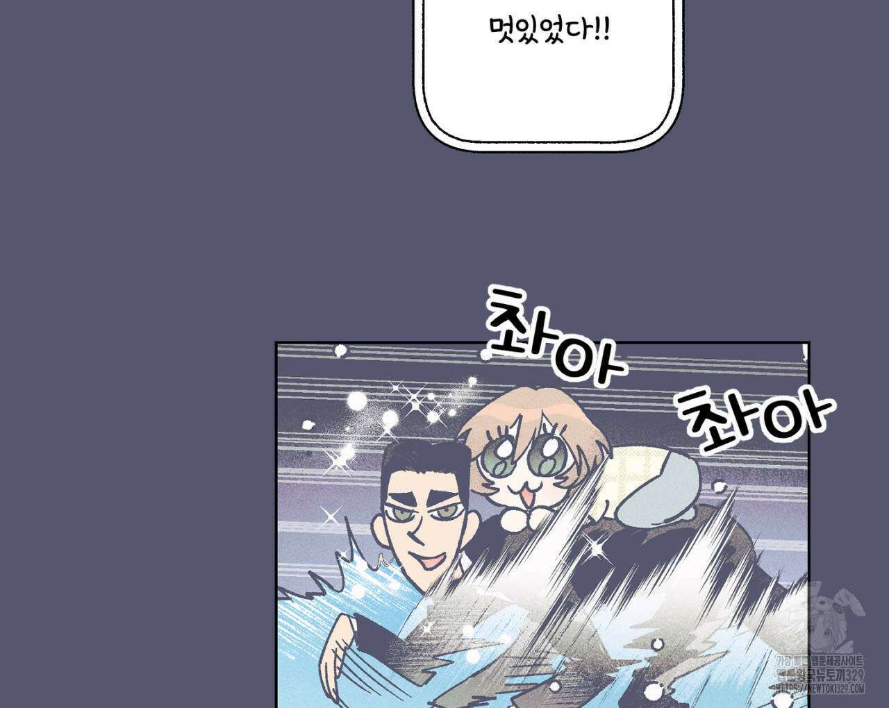 100일 뒤 강공이 되는 남자 32화 6