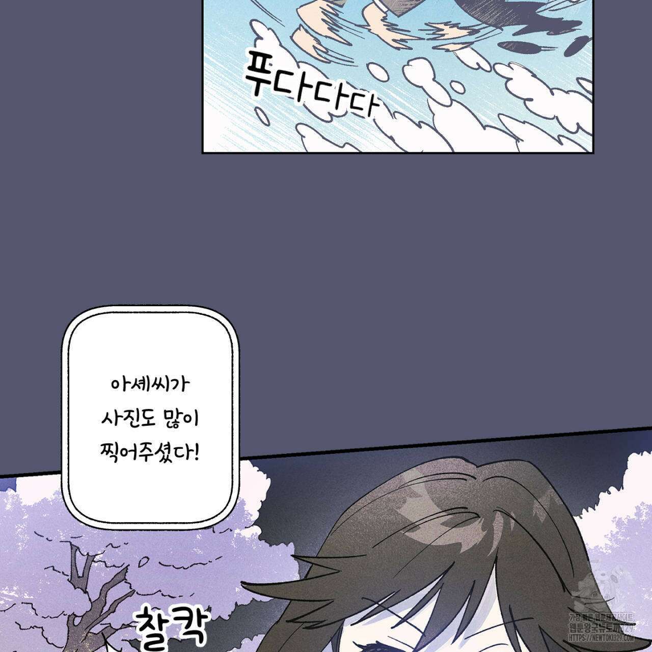 100일 뒤 강공이 되는 남자 32화 7