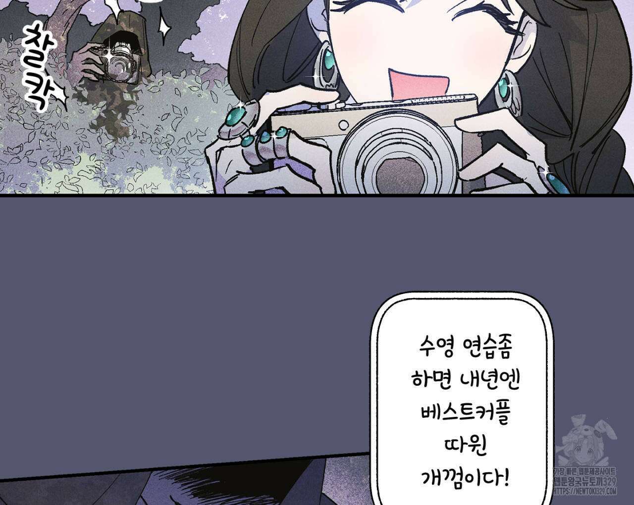 100일 뒤 강공이 되는 남자 32화 8