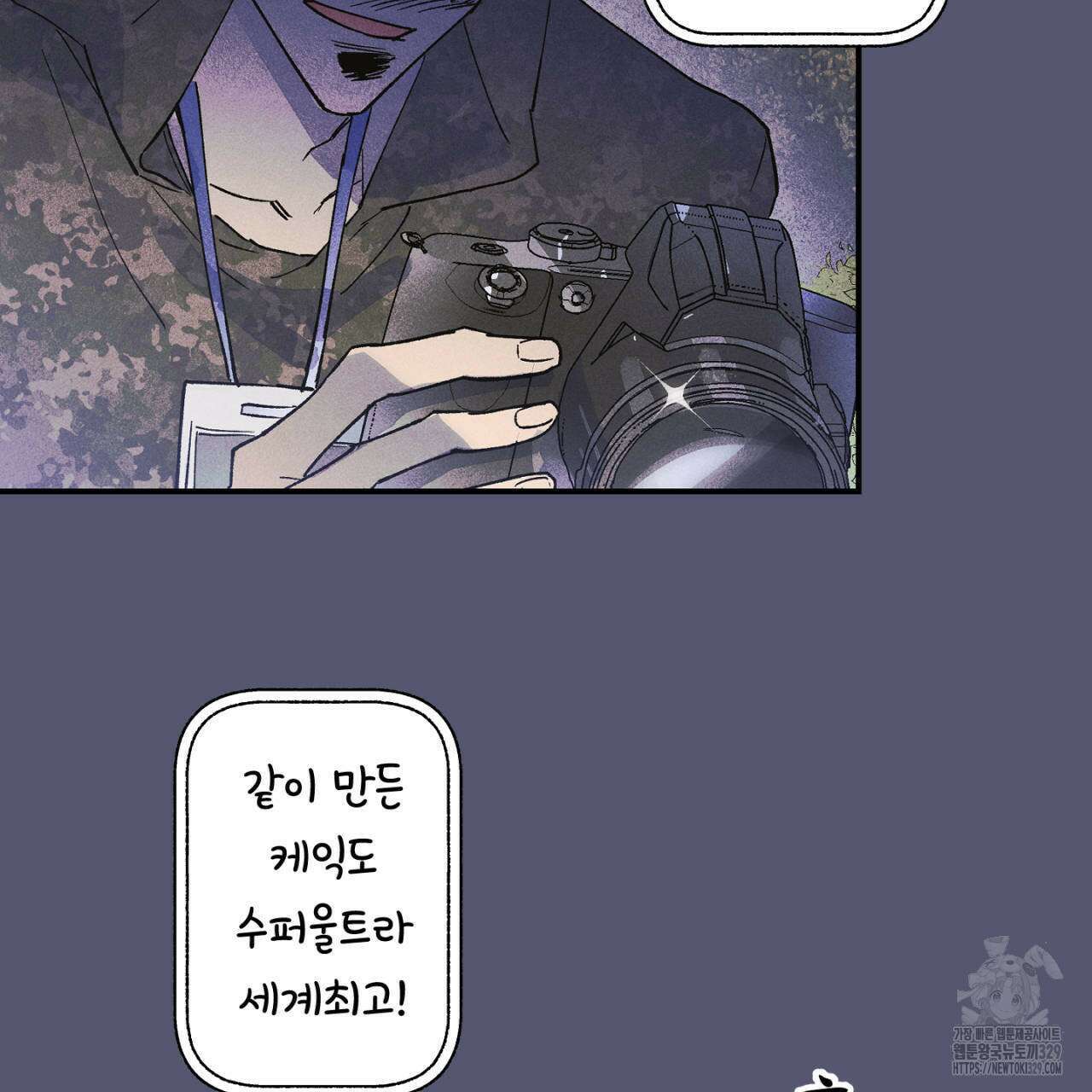 100일 뒤 강공이 되는 남자 32화 9