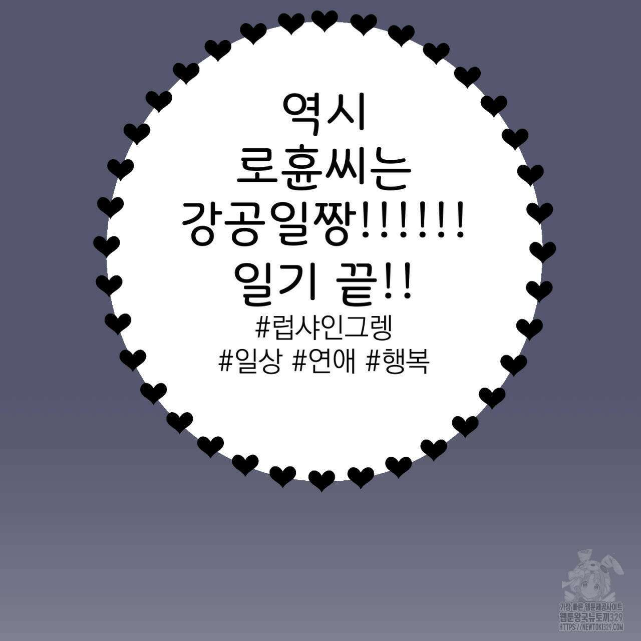 100일 뒤 강공이 되는 남자 32화 13