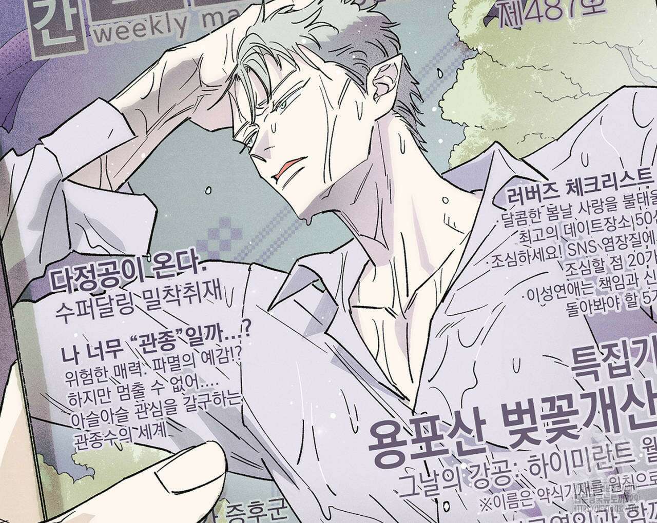 100일 뒤 강공이 되는 남자 32화 16