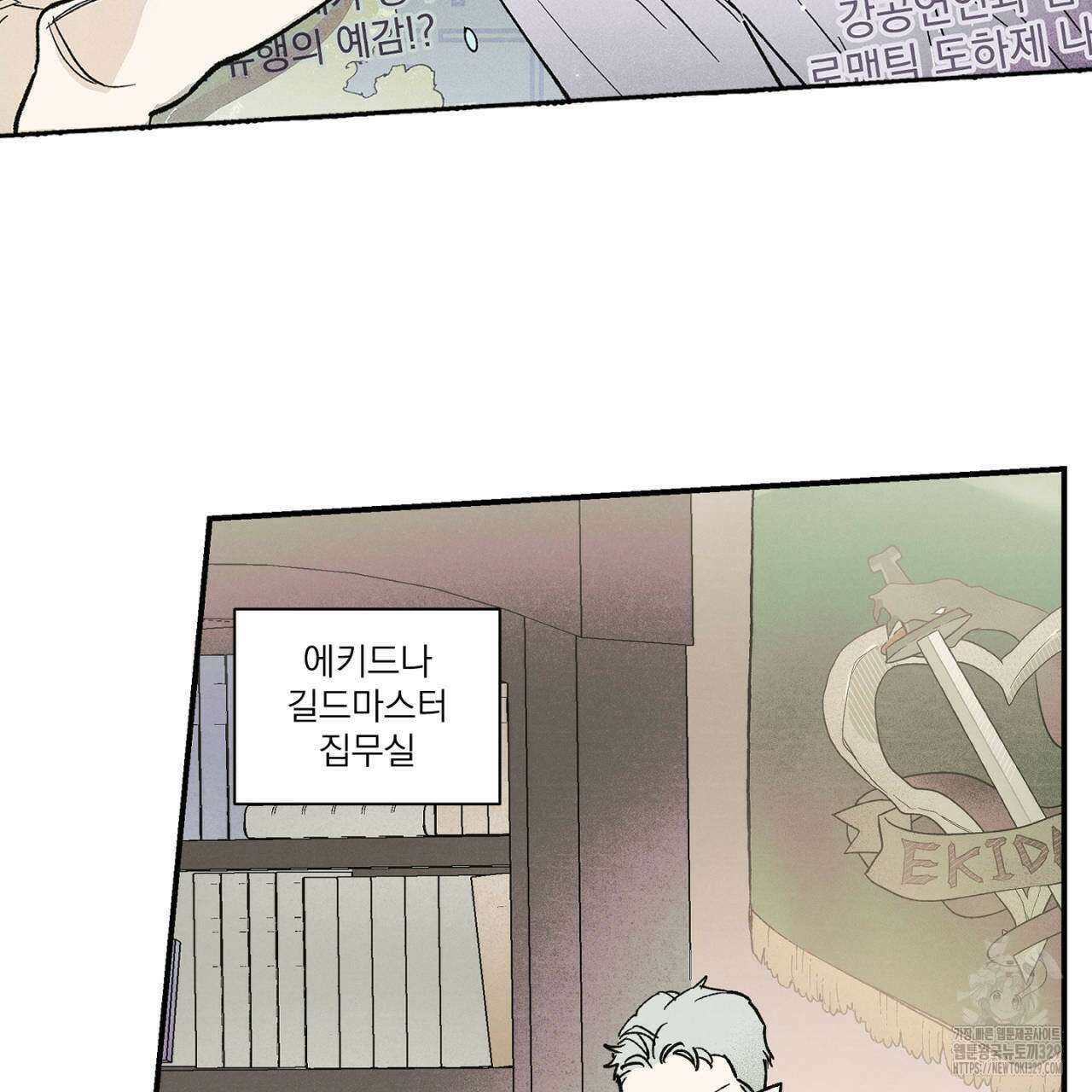 100일 뒤 강공이 되는 남자 32화 17