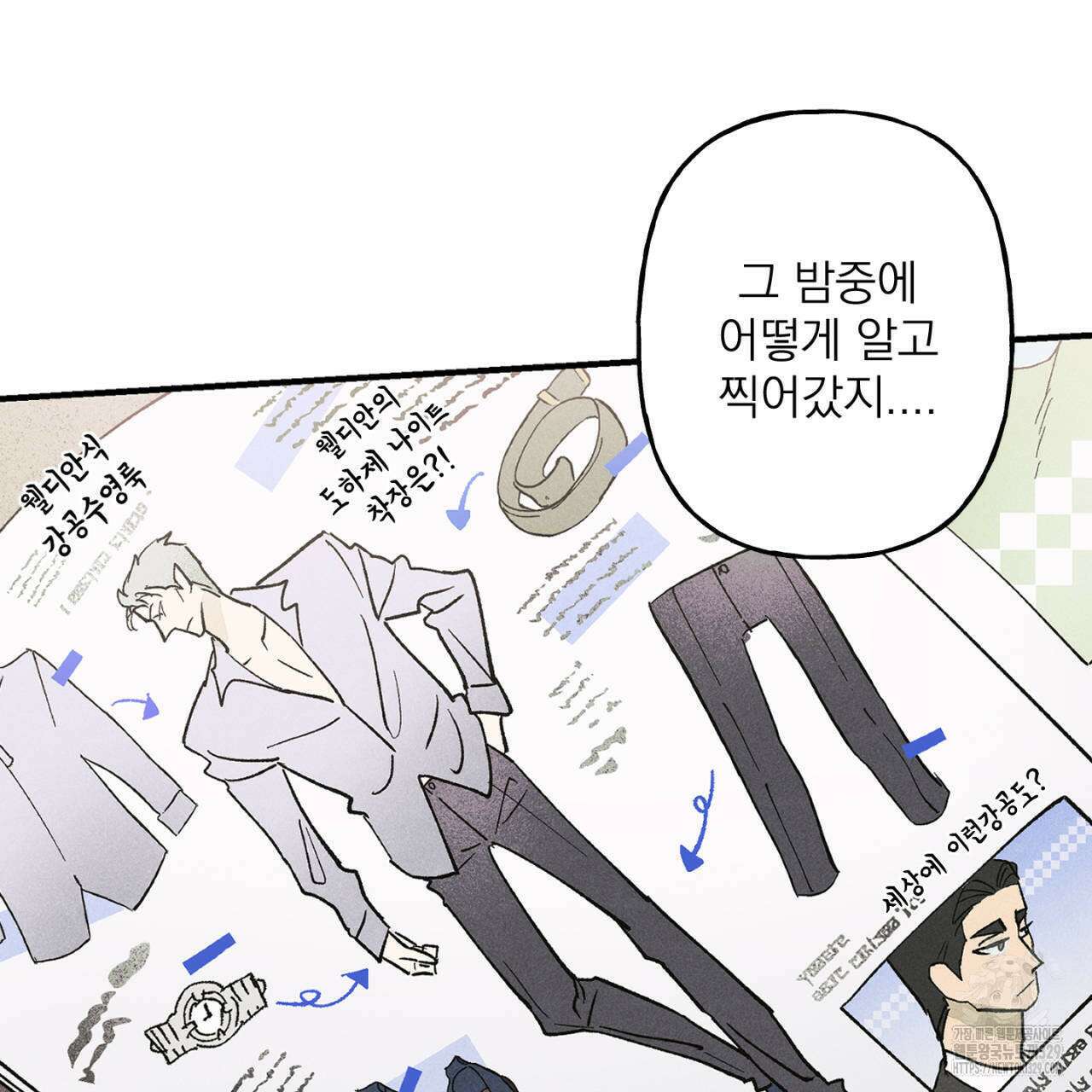 100일 뒤 강공이 되는 남자 32화 19