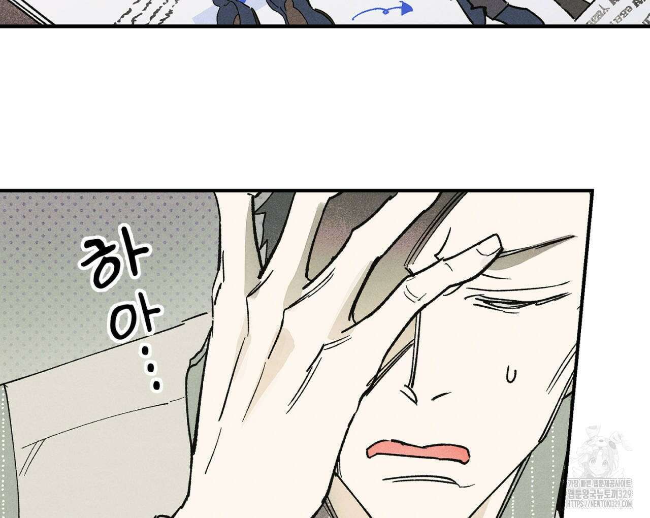 100일 뒤 강공이 되는 남자 32화 20