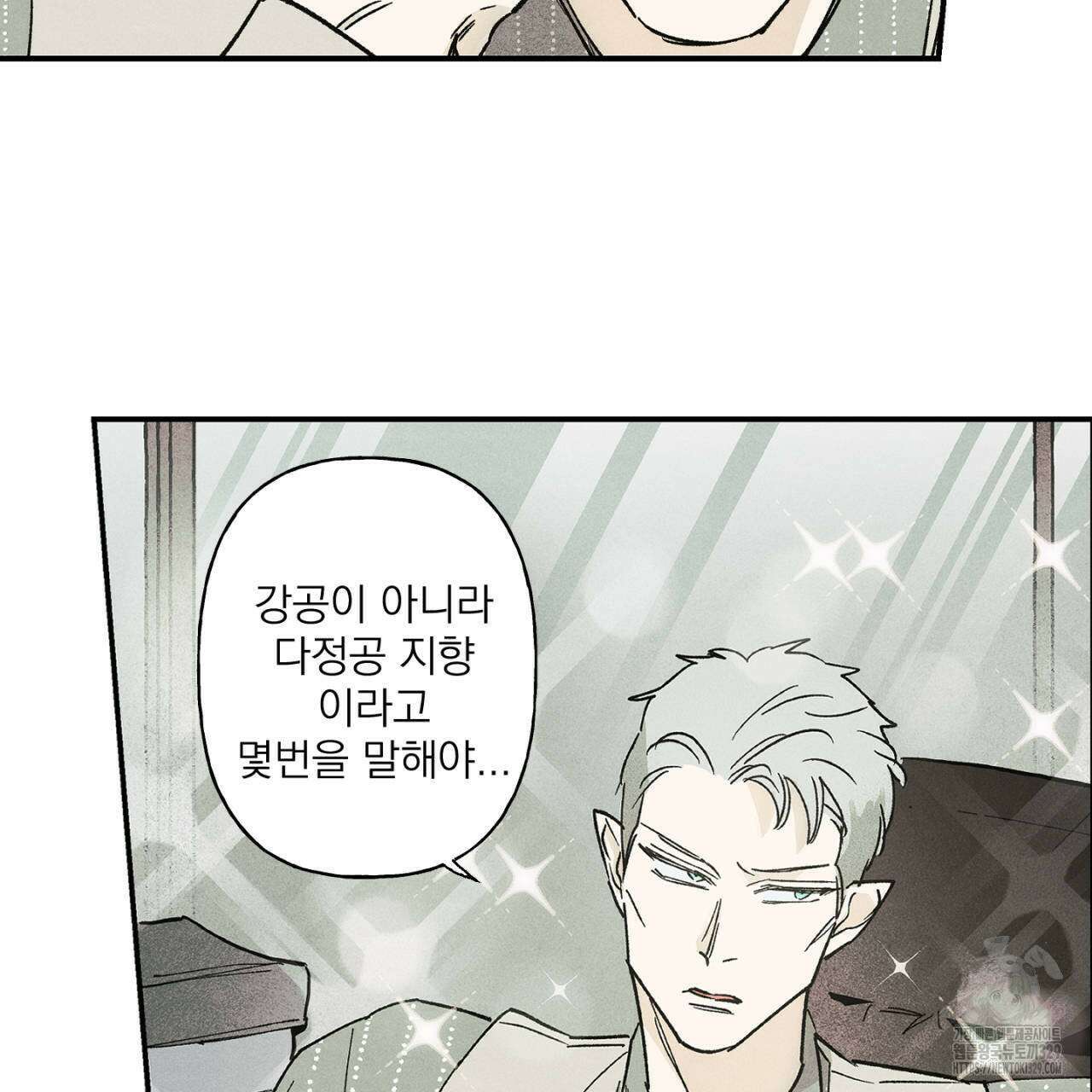 100일 뒤 강공이 되는 남자 32화 21