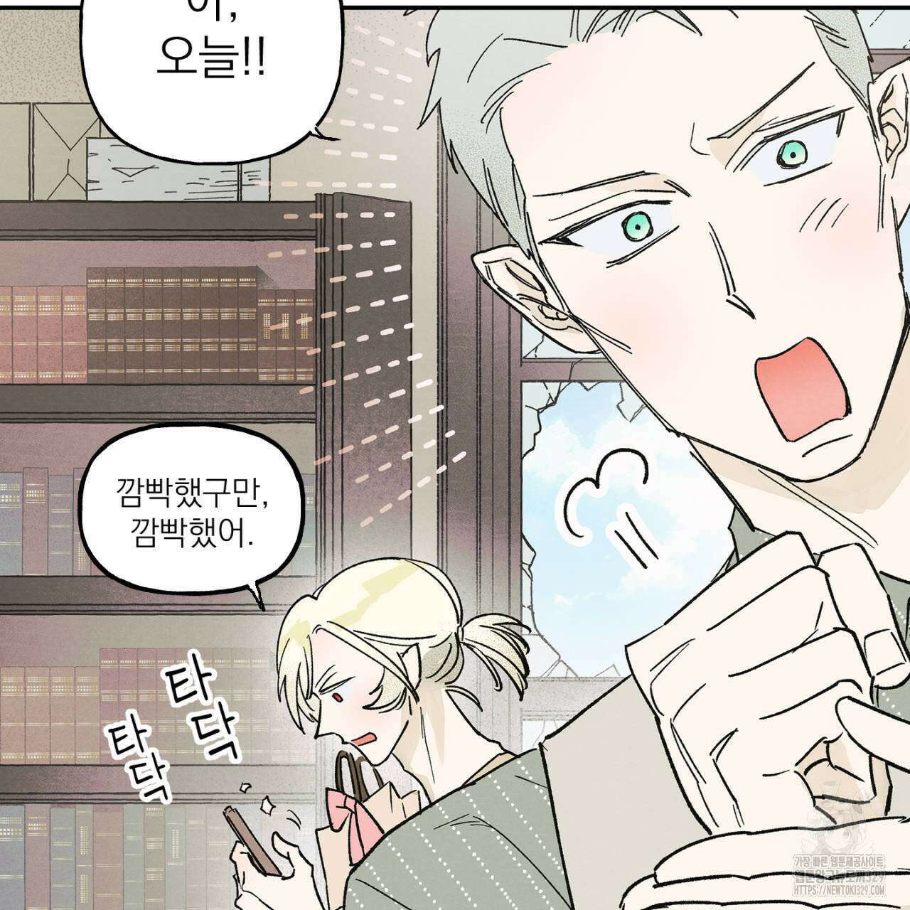 100일 뒤 강공이 되는 남자 32화 29
