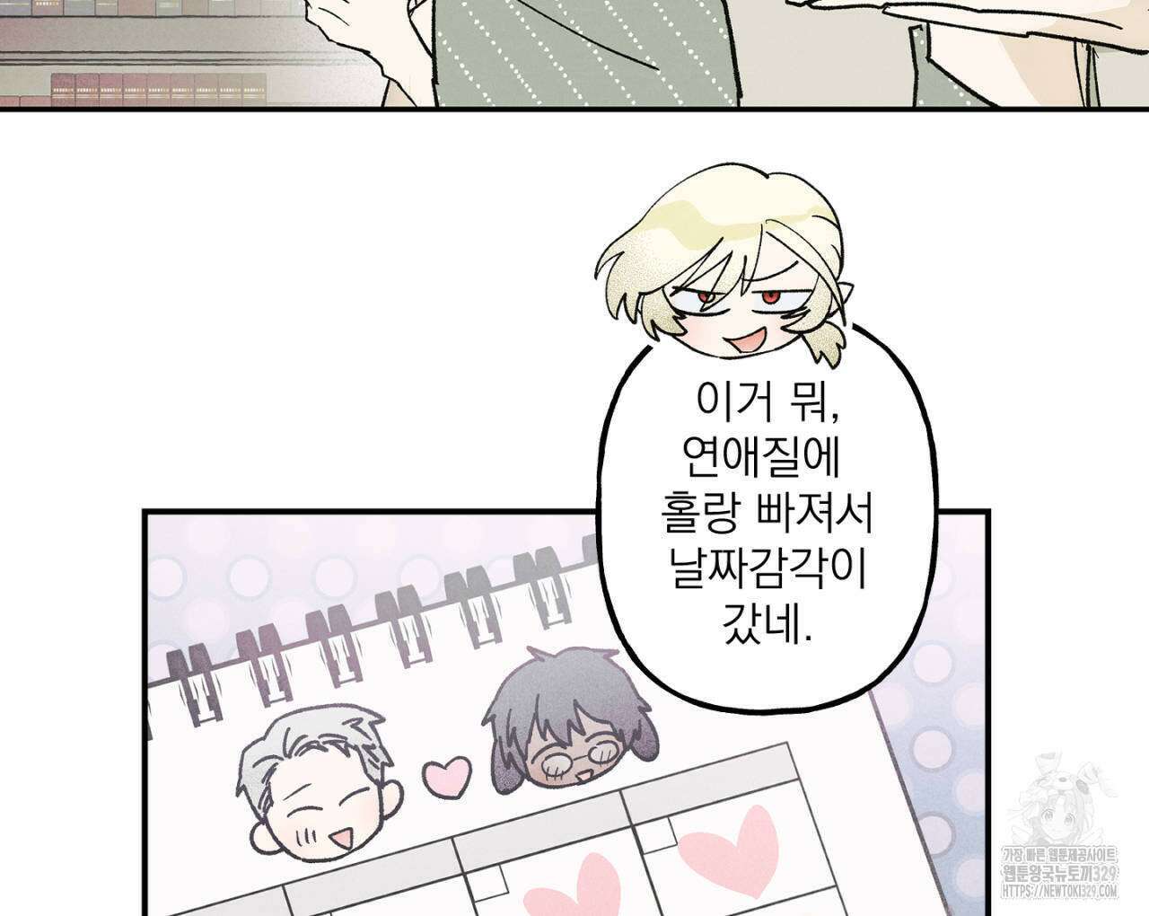 100일 뒤 강공이 되는 남자 32화 30