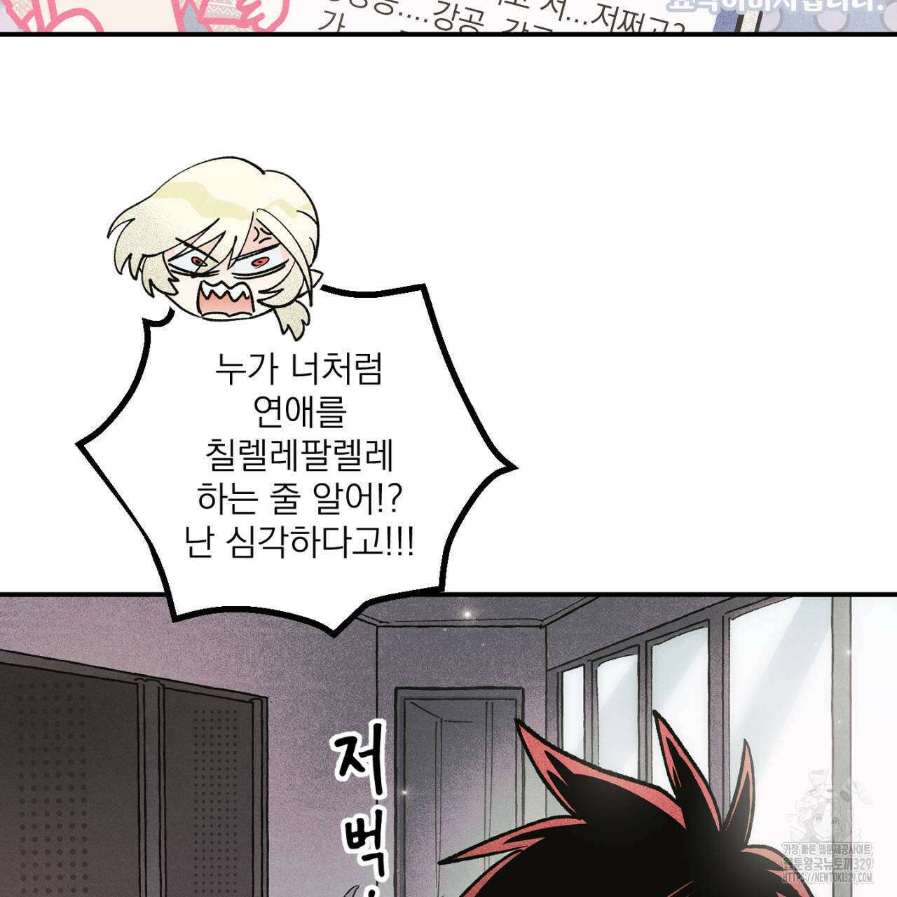 100일 뒤 강공이 되는 남자 32화 33
