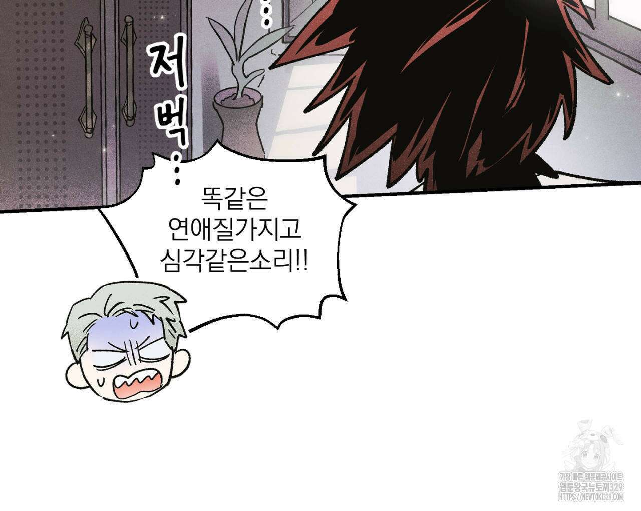 100일 뒤 강공이 되는 남자 32화 34