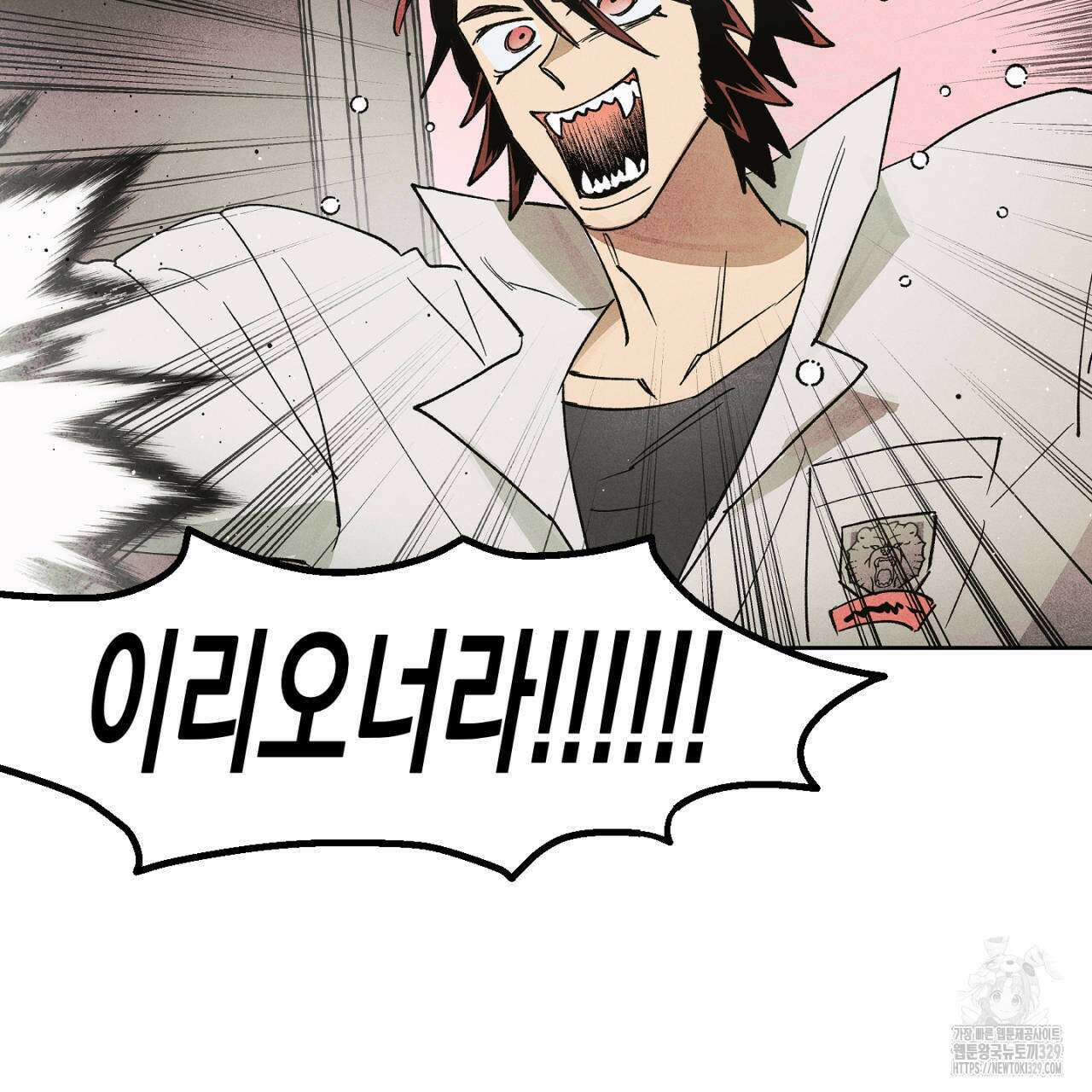100일 뒤 강공이 되는 남자 32화 37