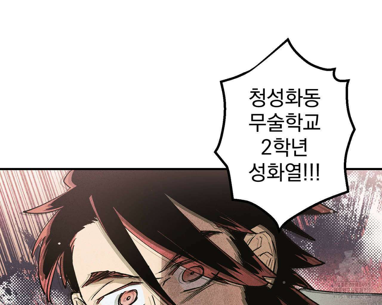100일 뒤 강공이 되는 남자 32화 38