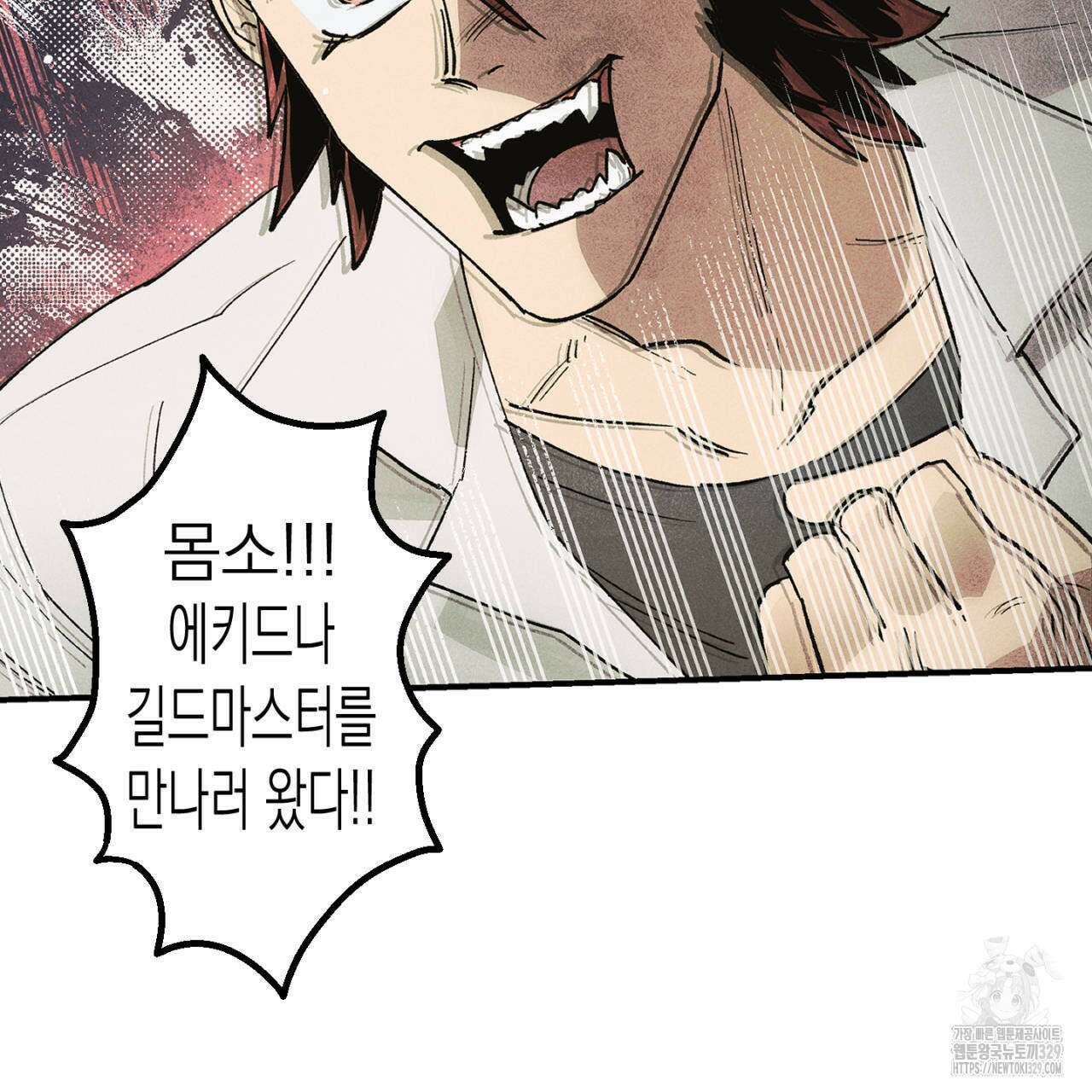 100일 뒤 강공이 되는 남자 32화 39