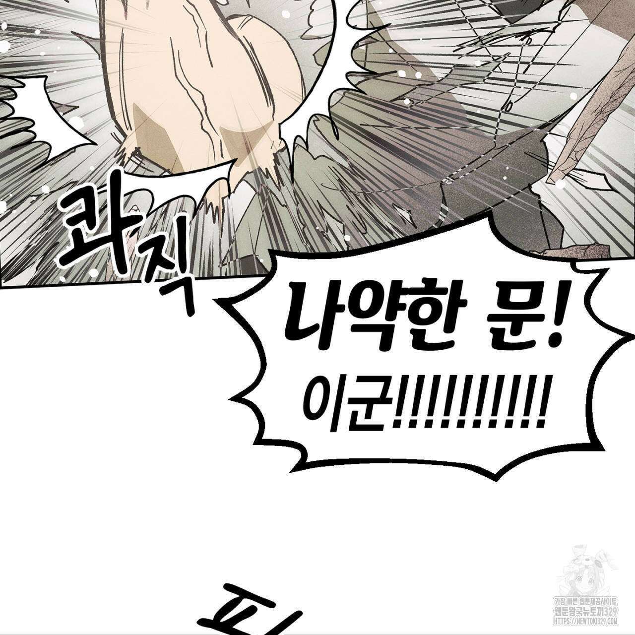 100일 뒤 강공이 되는 남자 32화 45