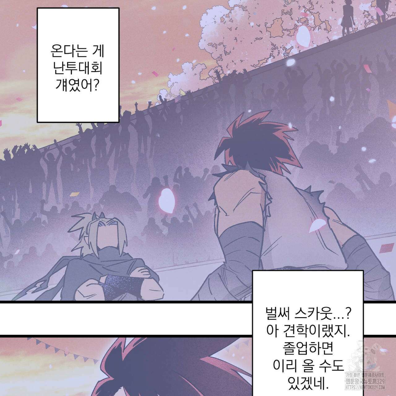 100일 뒤 강공이 되는 남자 32화 49