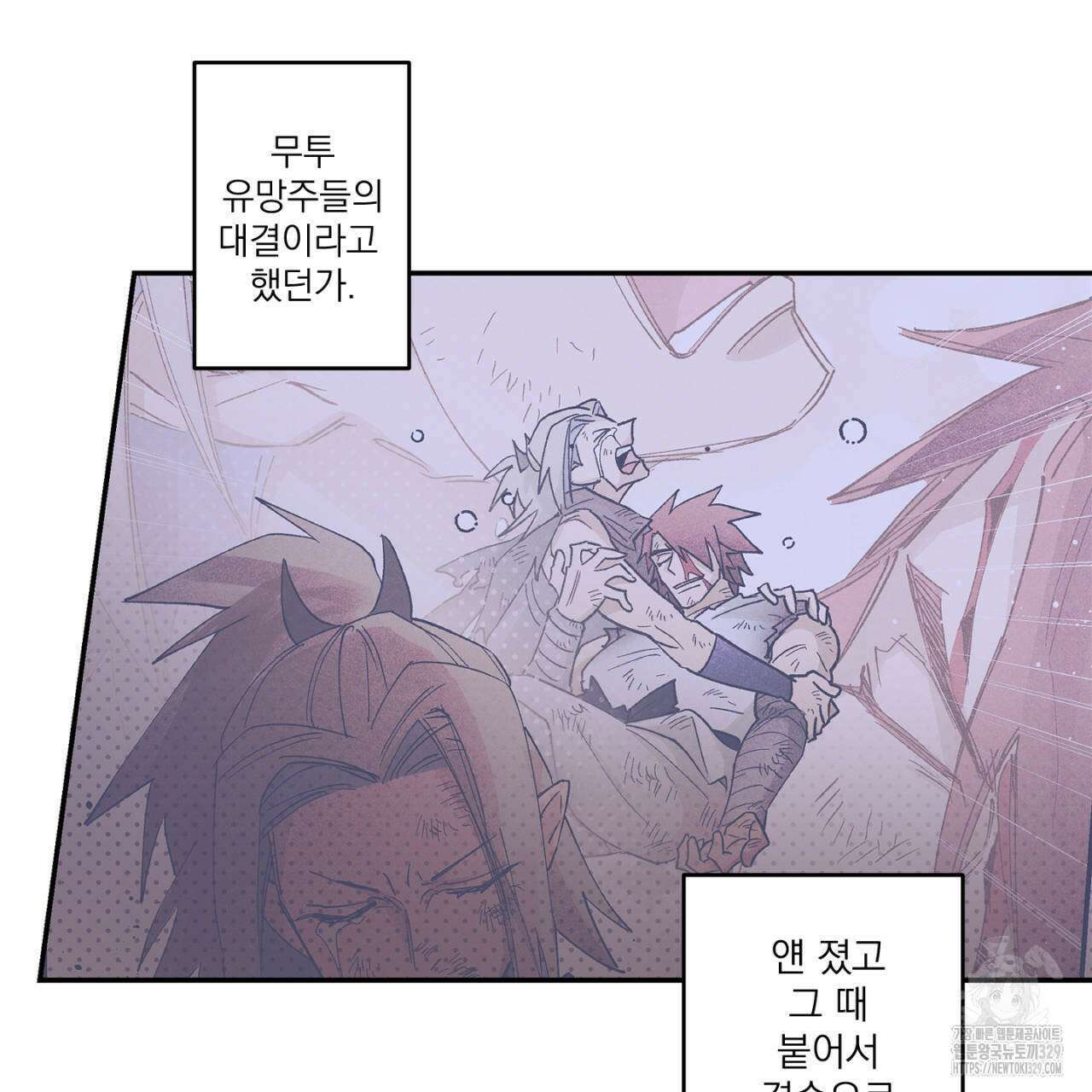 100일 뒤 강공이 되는 남자 32화 51