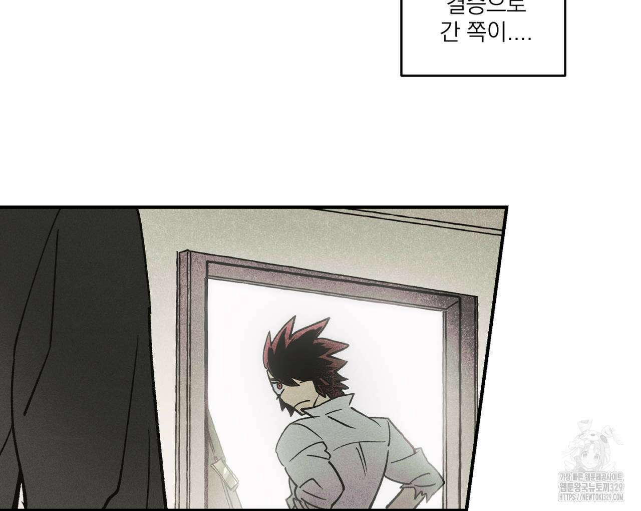 100일 뒤 강공이 되는 남자 32화 52