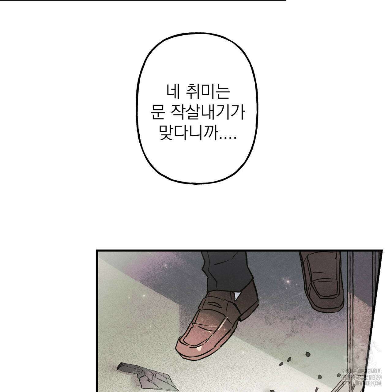 100일 뒤 강공이 되는 남자 32화 53