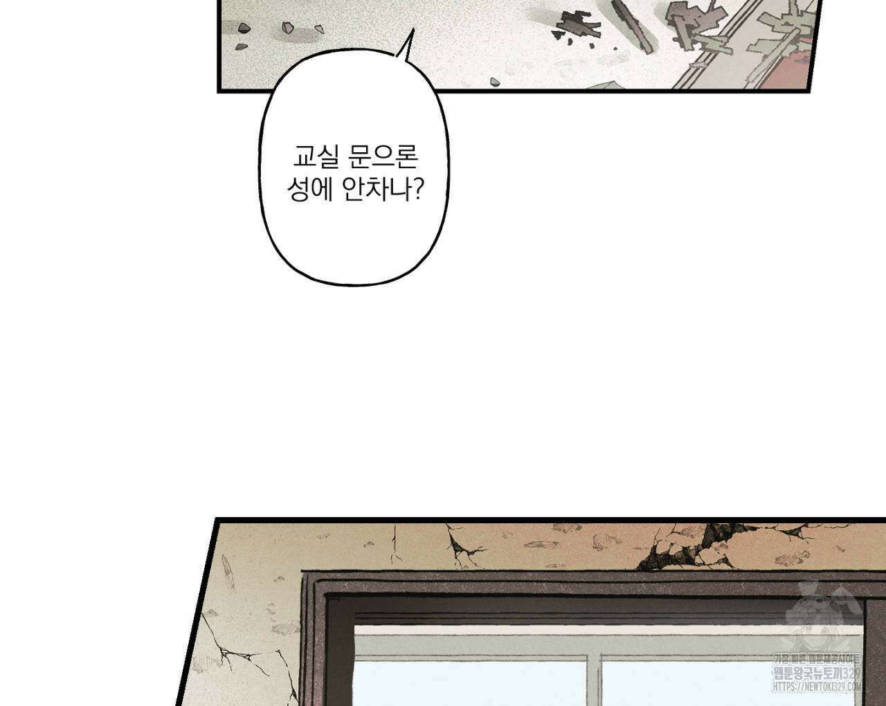 100일 뒤 강공이 되는 남자 32화 54