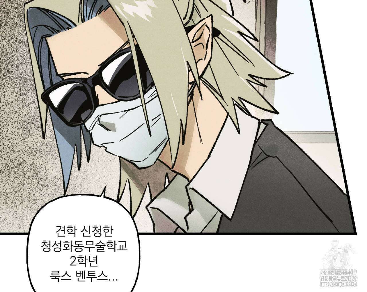 100일 뒤 강공이 되는 남자 32화 56