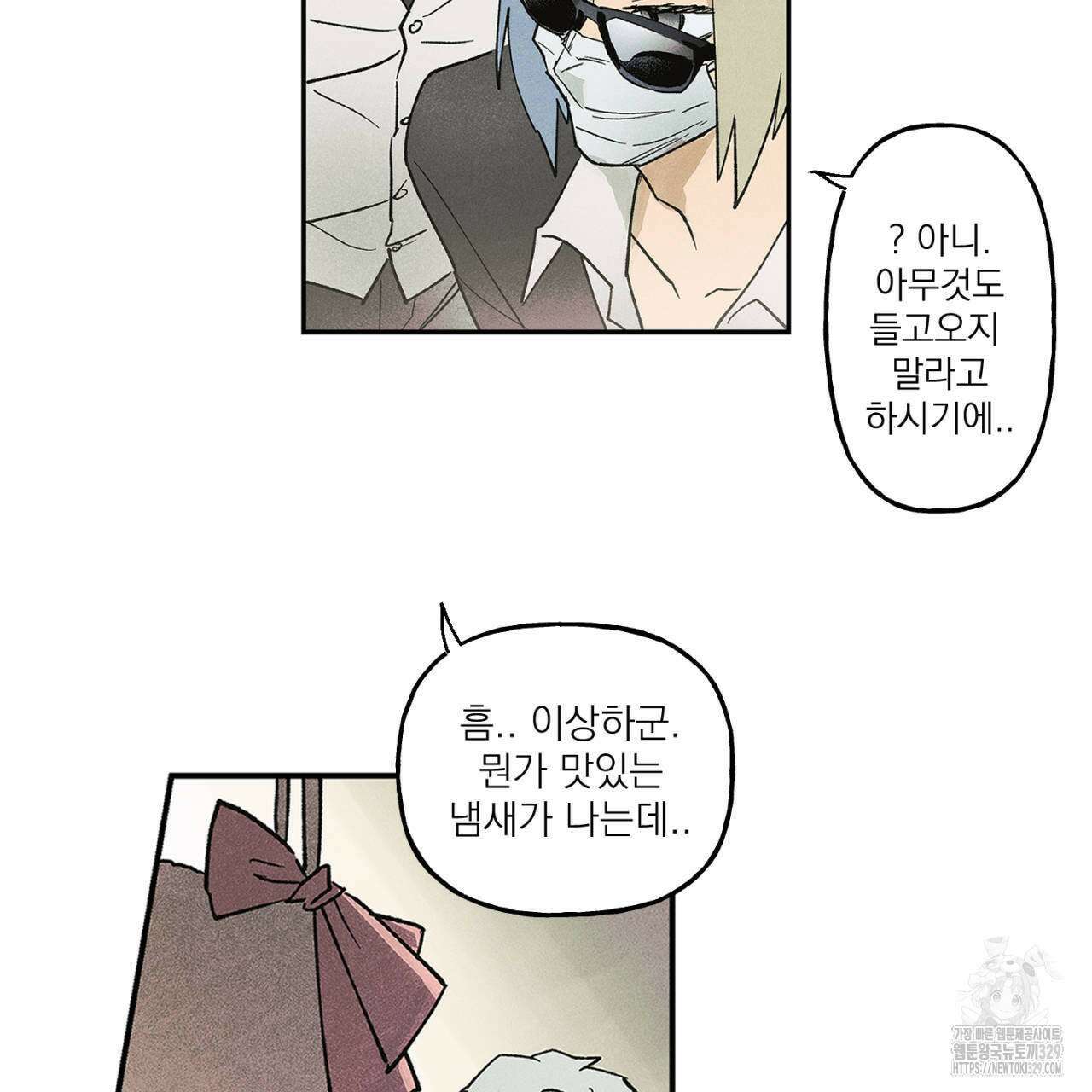 100일 뒤 강공이 되는 남자 32화 61