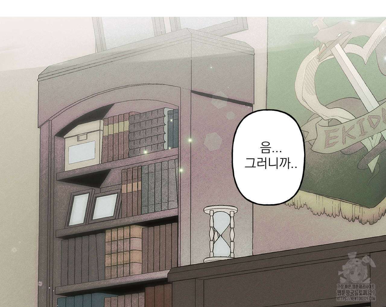 100일 뒤 강공이 되는 남자 32화 66
