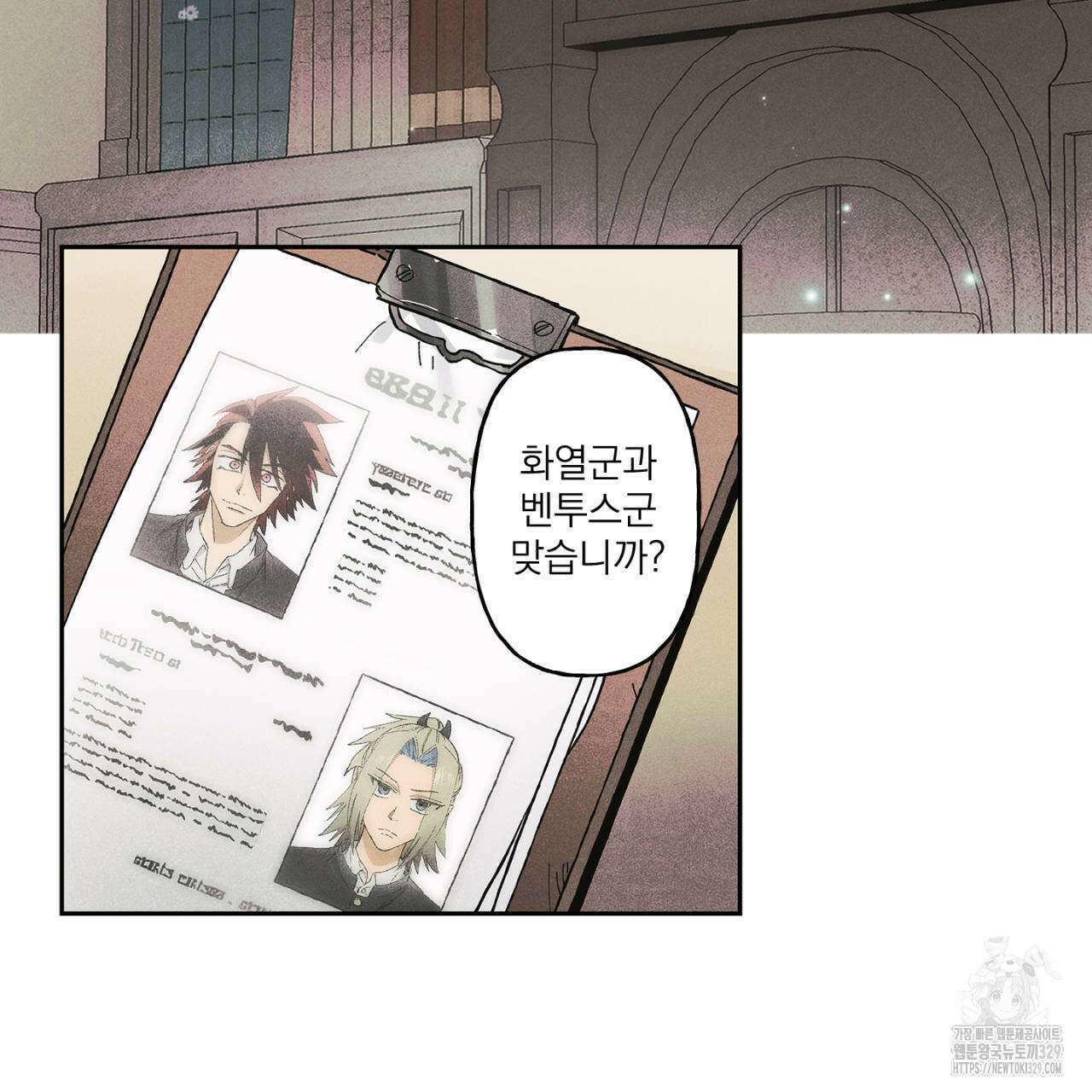 100일 뒤 강공이 되는 남자 32화 67