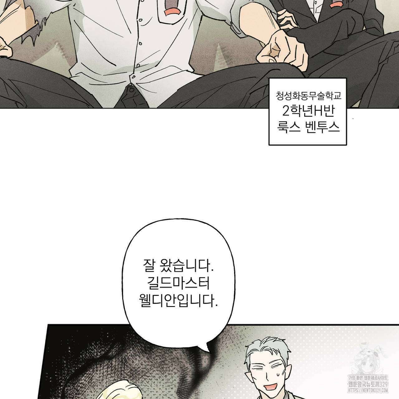100일 뒤 강공이 되는 남자 32화 69