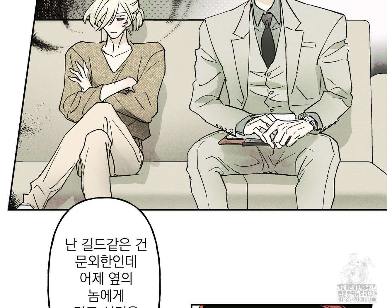100일 뒤 강공이 되는 남자 32화 70