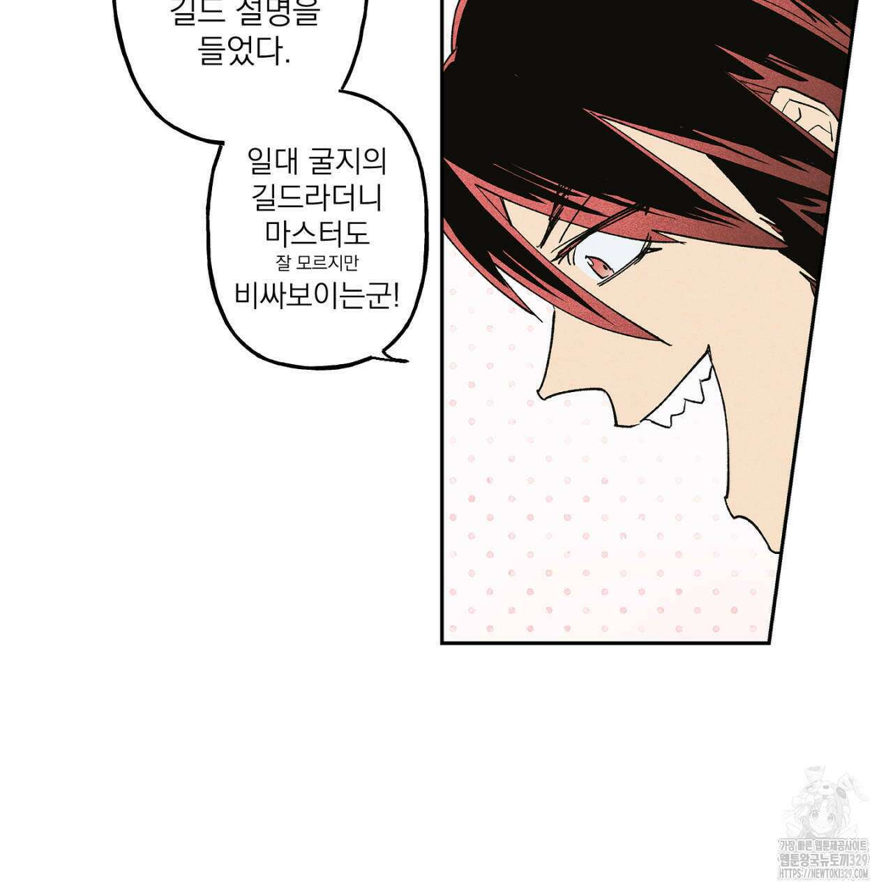100일 뒤 강공이 되는 남자 32화 71