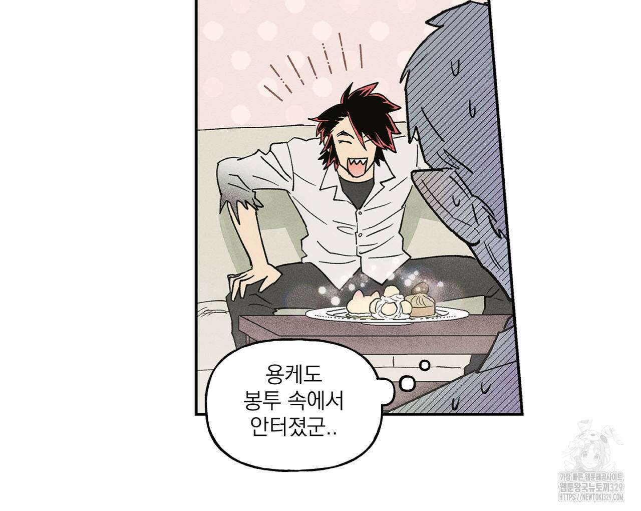 100일 뒤 강공이 되는 남자 32화 74