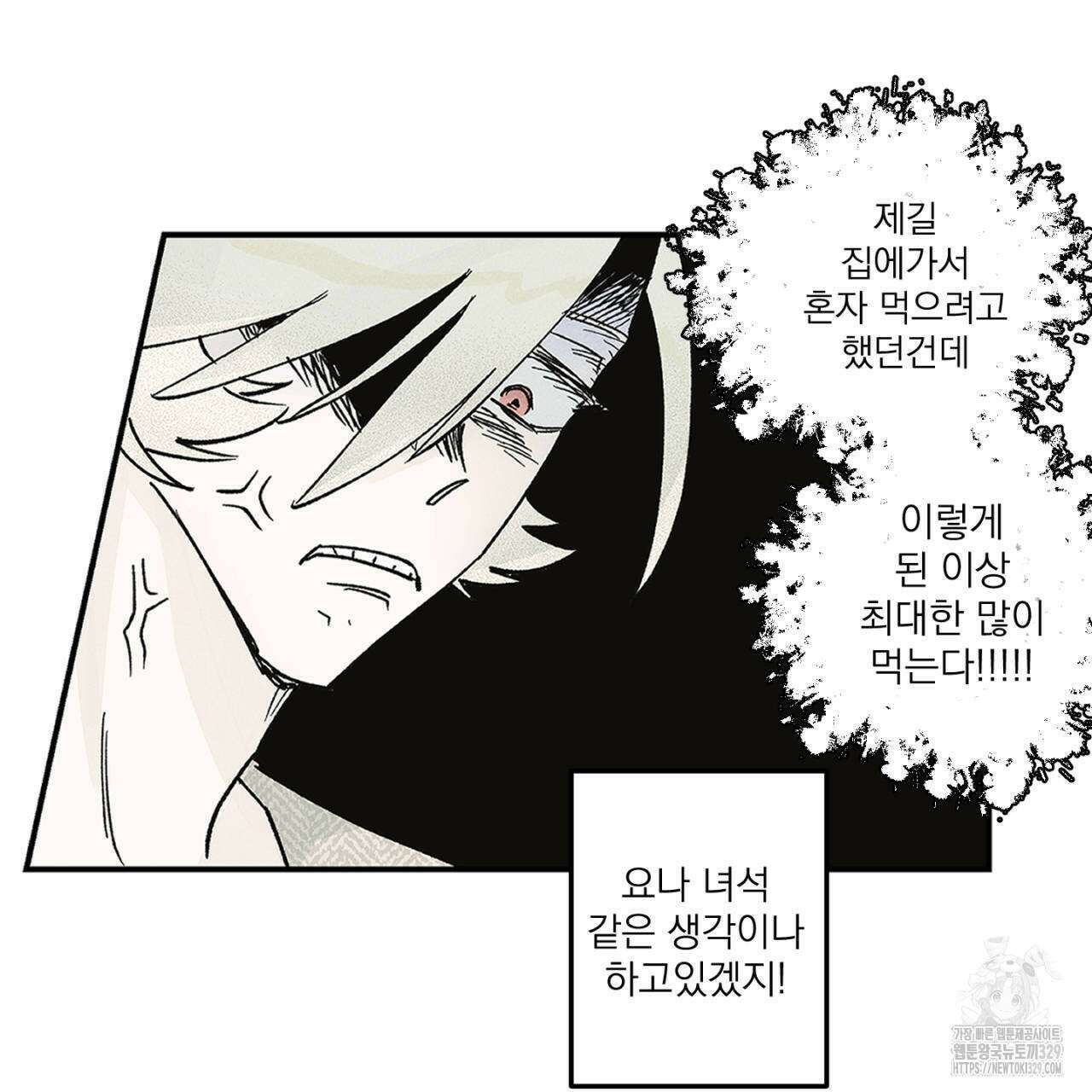 100일 뒤 강공이 되는 남자 32화 75