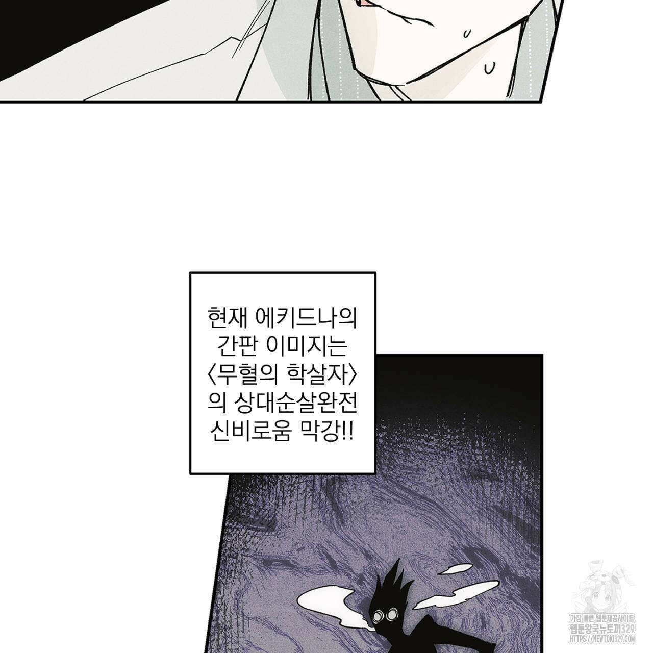 100일 뒤 강공이 되는 남자 32화 77