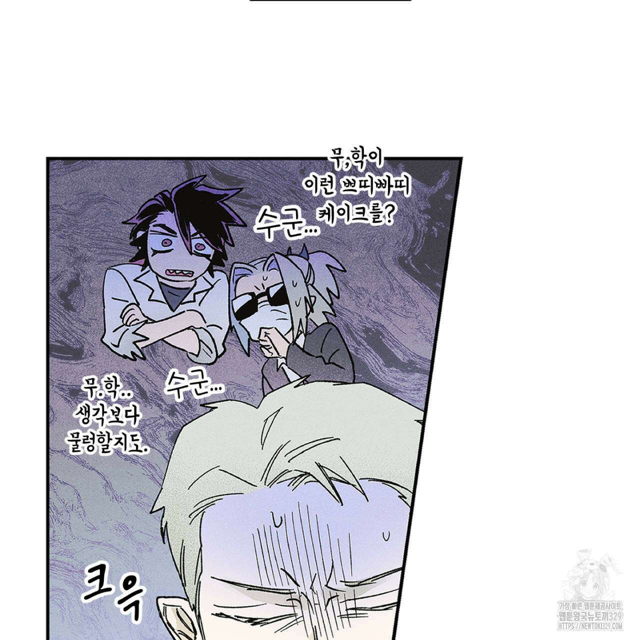 100일 뒤 강공이 되는 남자 32화 79