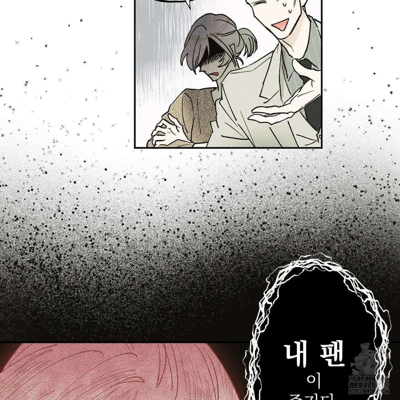 100일 뒤 강공이 되는 남자 32화 81