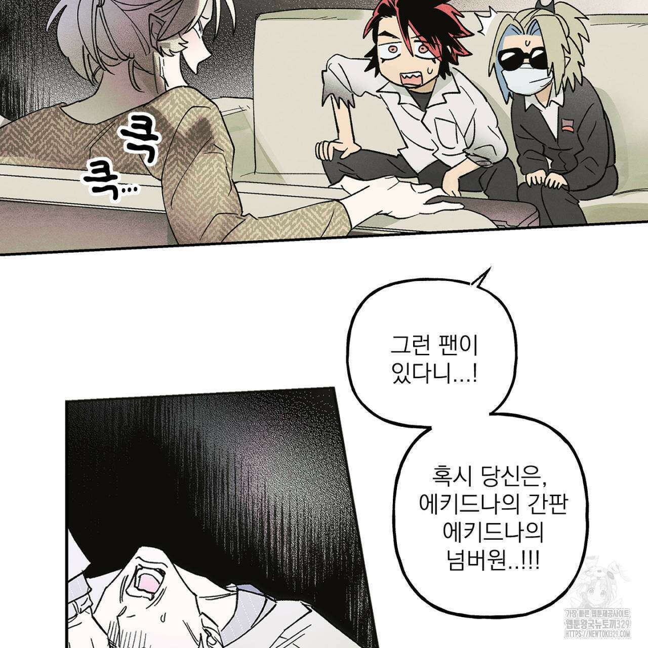 100일 뒤 강공이 되는 남자 32화 85