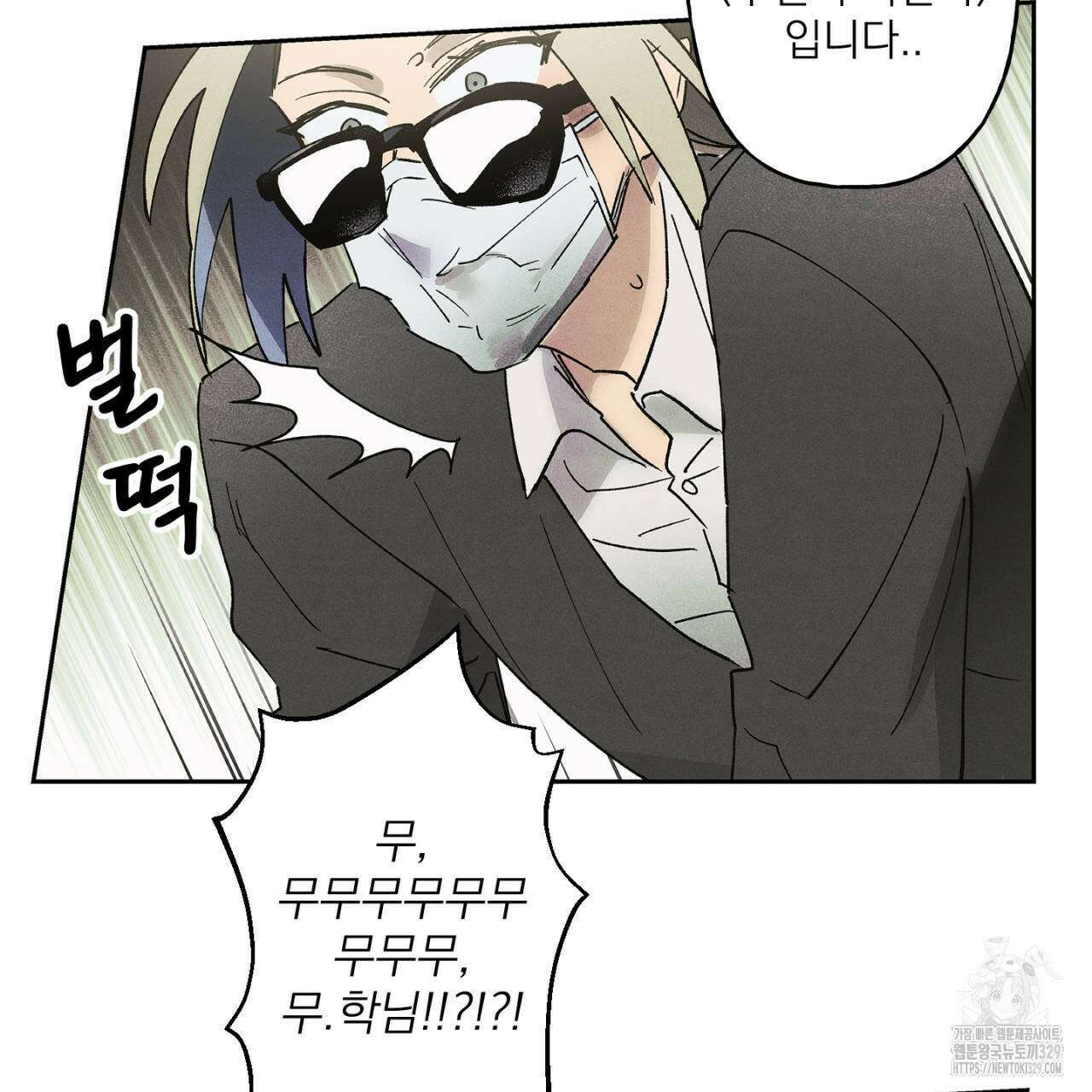 100일 뒤 강공이 되는 남자 32화 87