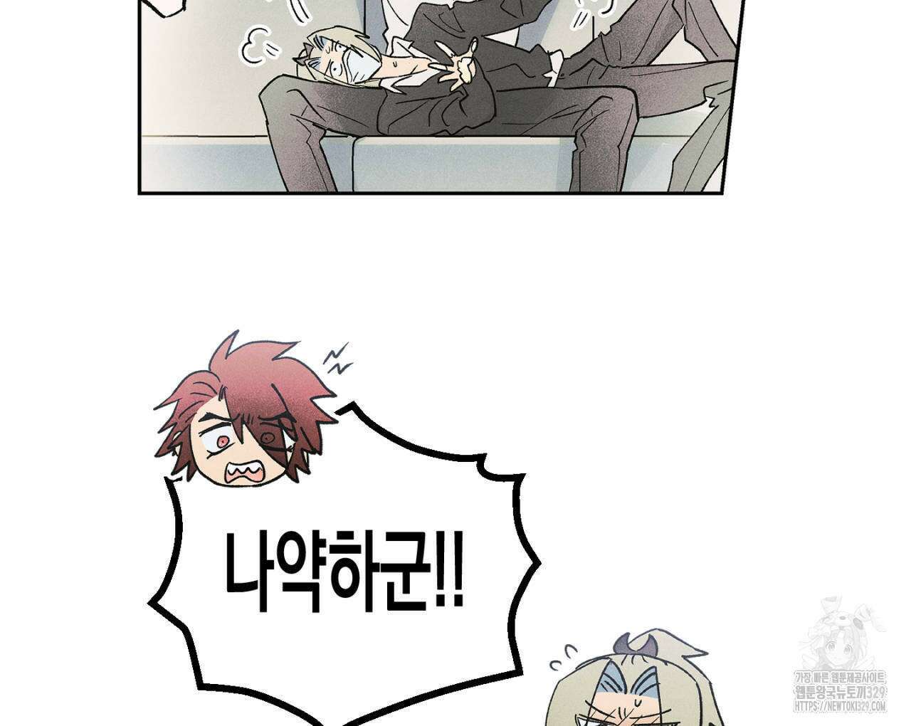100일 뒤 강공이 되는 남자 32화 92