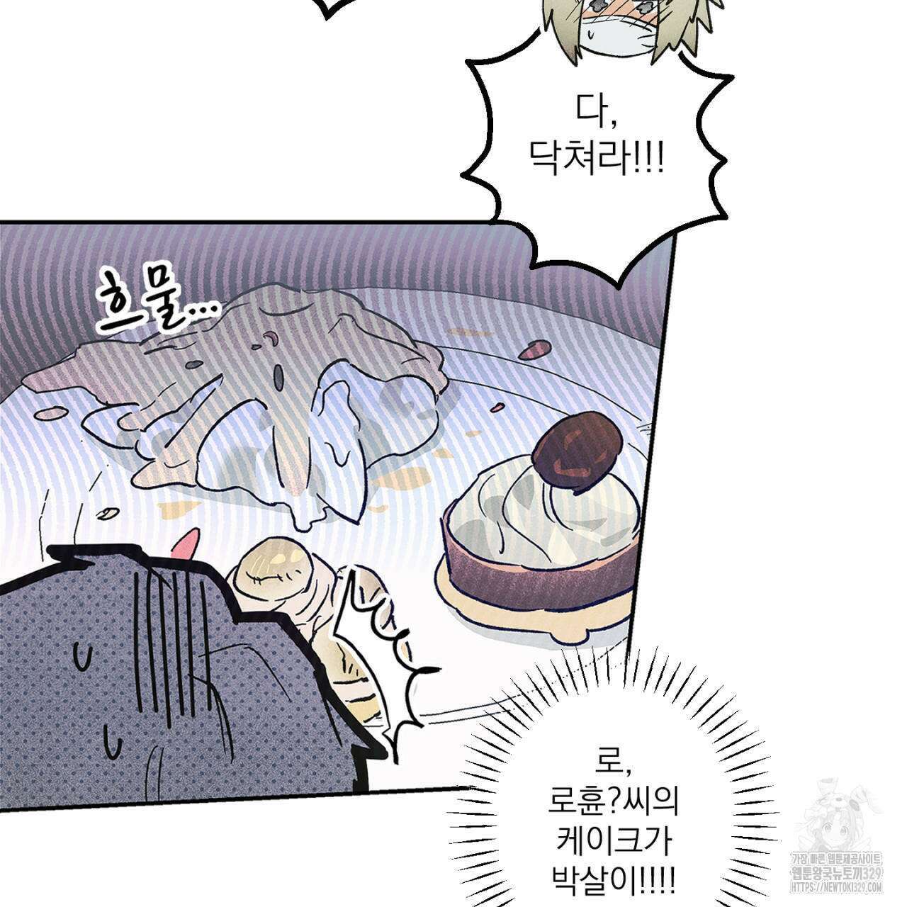 100일 뒤 강공이 되는 남자 32화 93