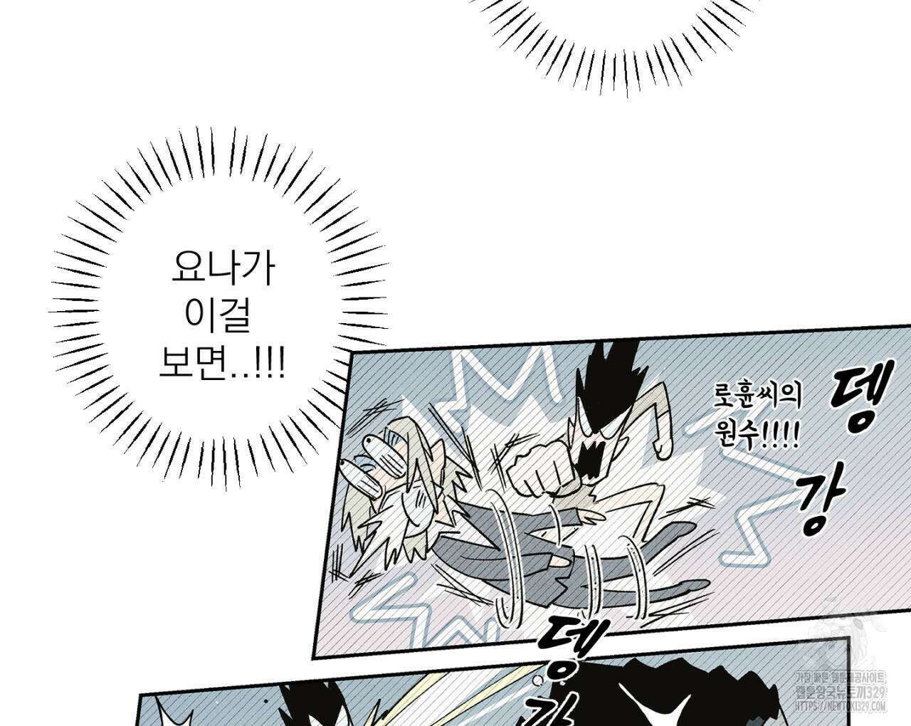 100일 뒤 강공이 되는 남자 32화 94