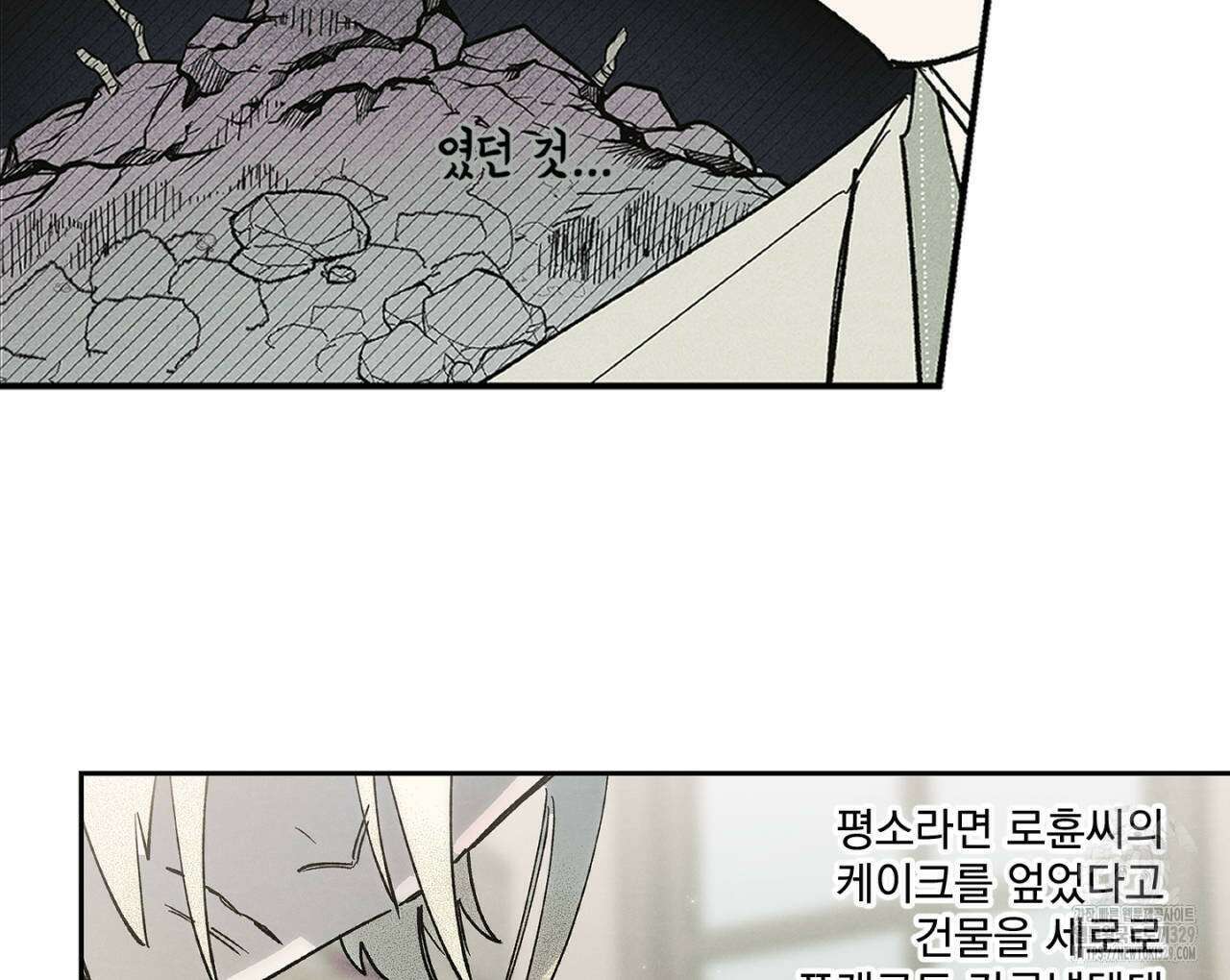 100일 뒤 강공이 되는 남자 32화 96