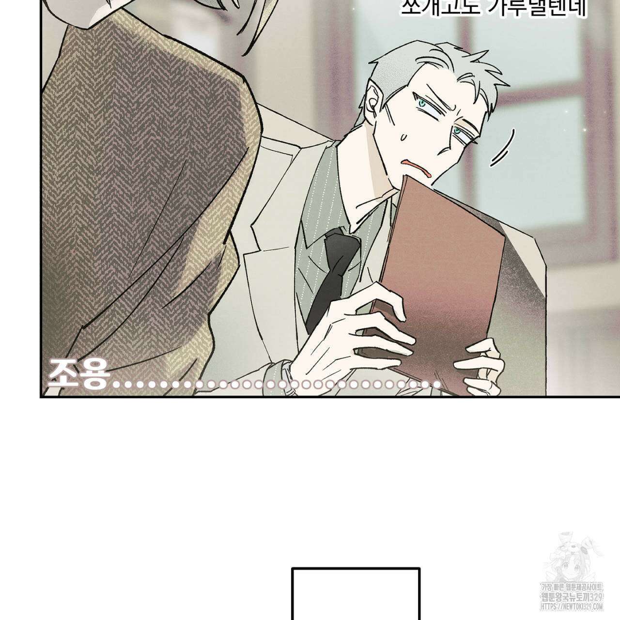100일 뒤 강공이 되는 남자 32화 97