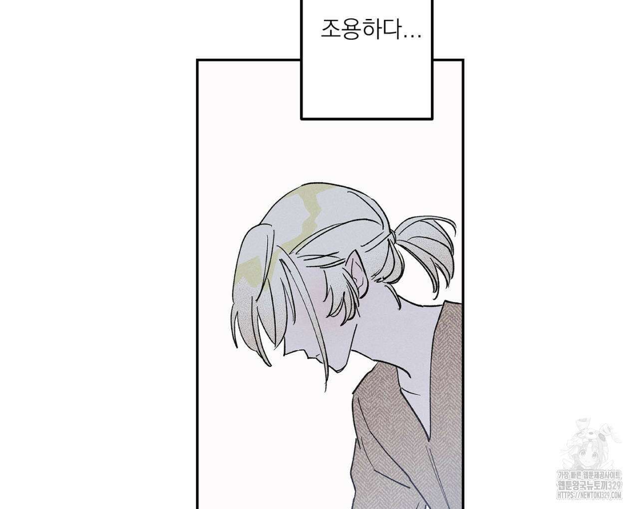 100일 뒤 강공이 되는 남자 32화 98