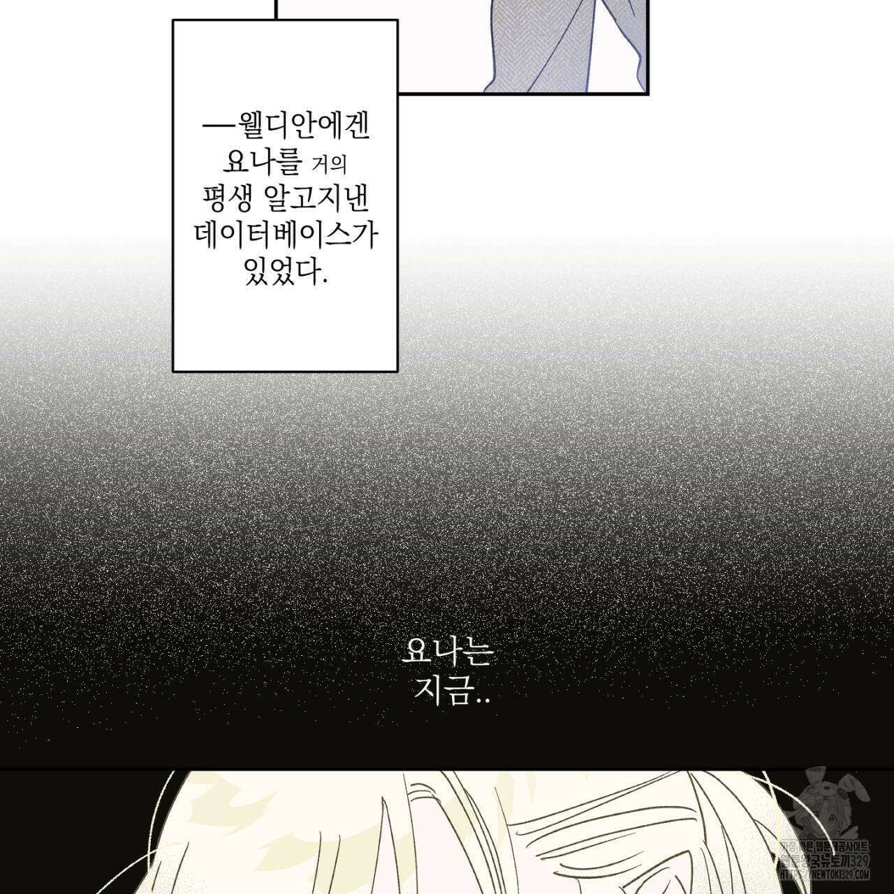 100일 뒤 강공이 되는 남자 32화 99