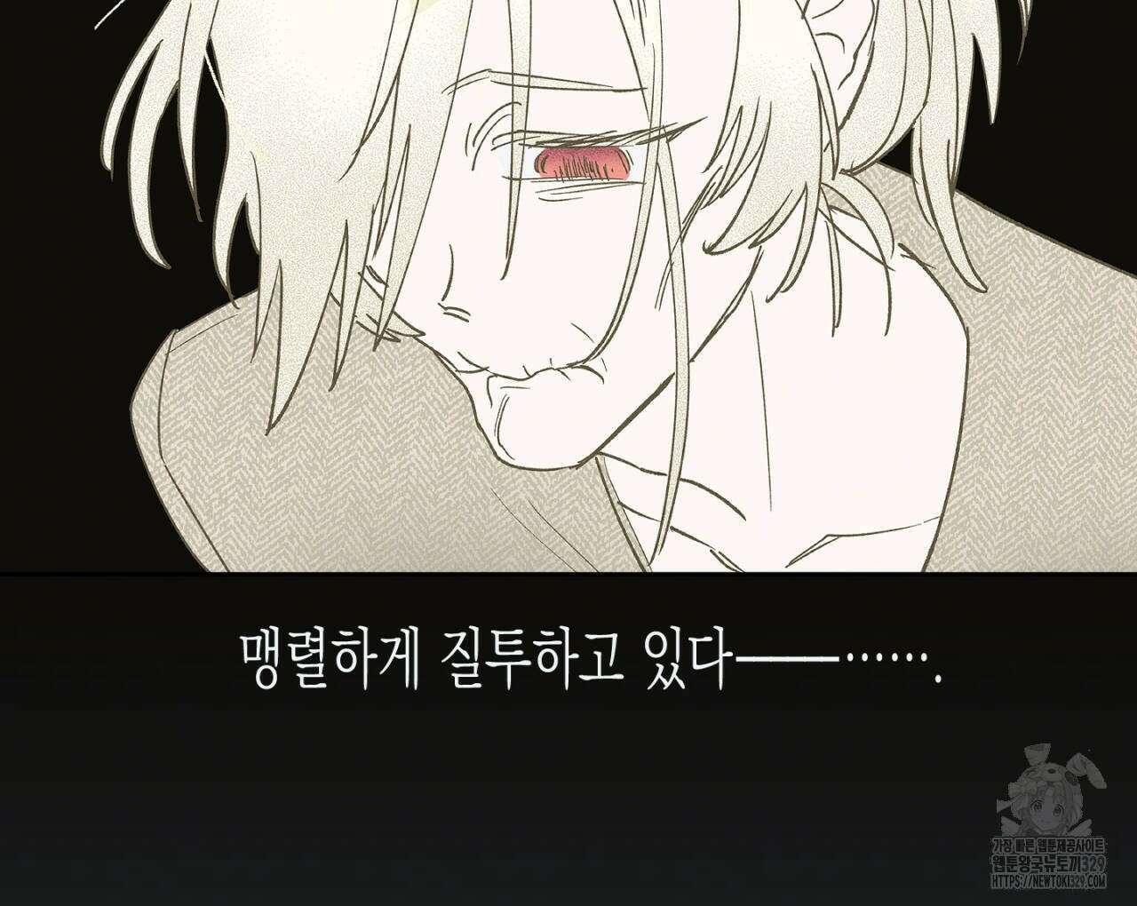 100일 뒤 강공이 되는 남자 32화 100