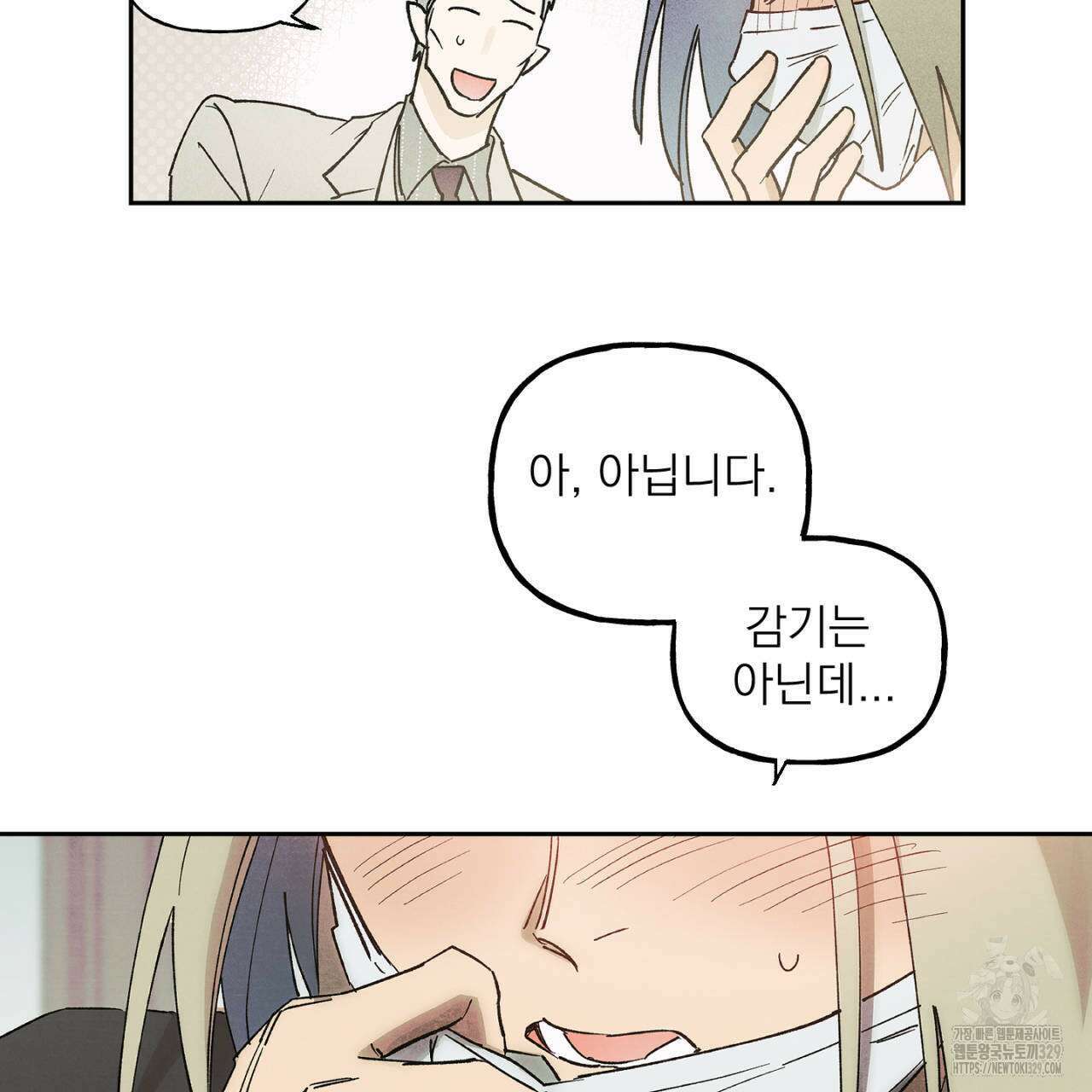 100일 뒤 강공이 되는 남자 32화 111
