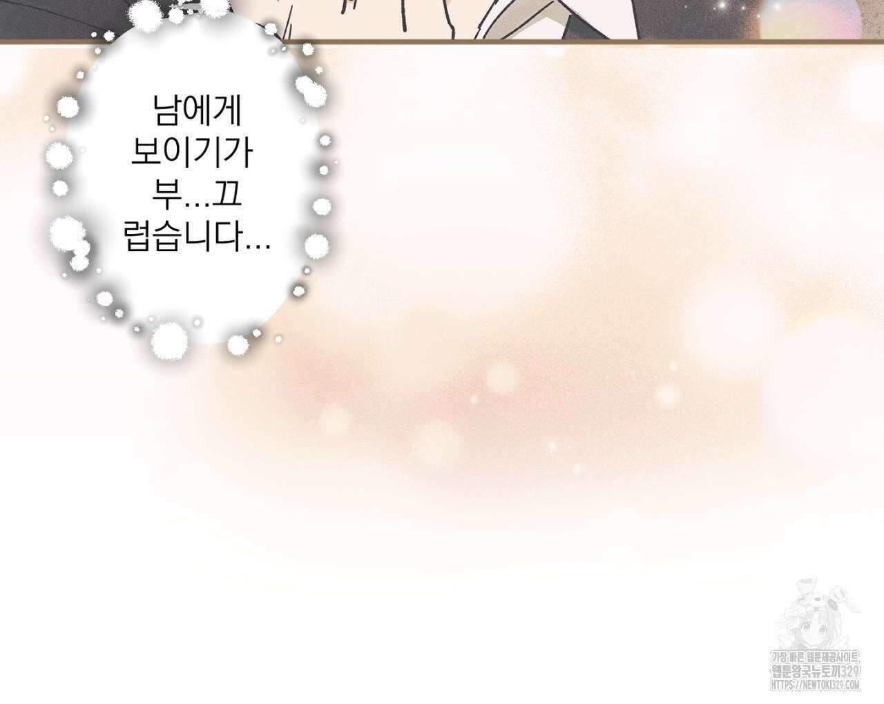 100일 뒤 강공이 되는 남자 32화 114