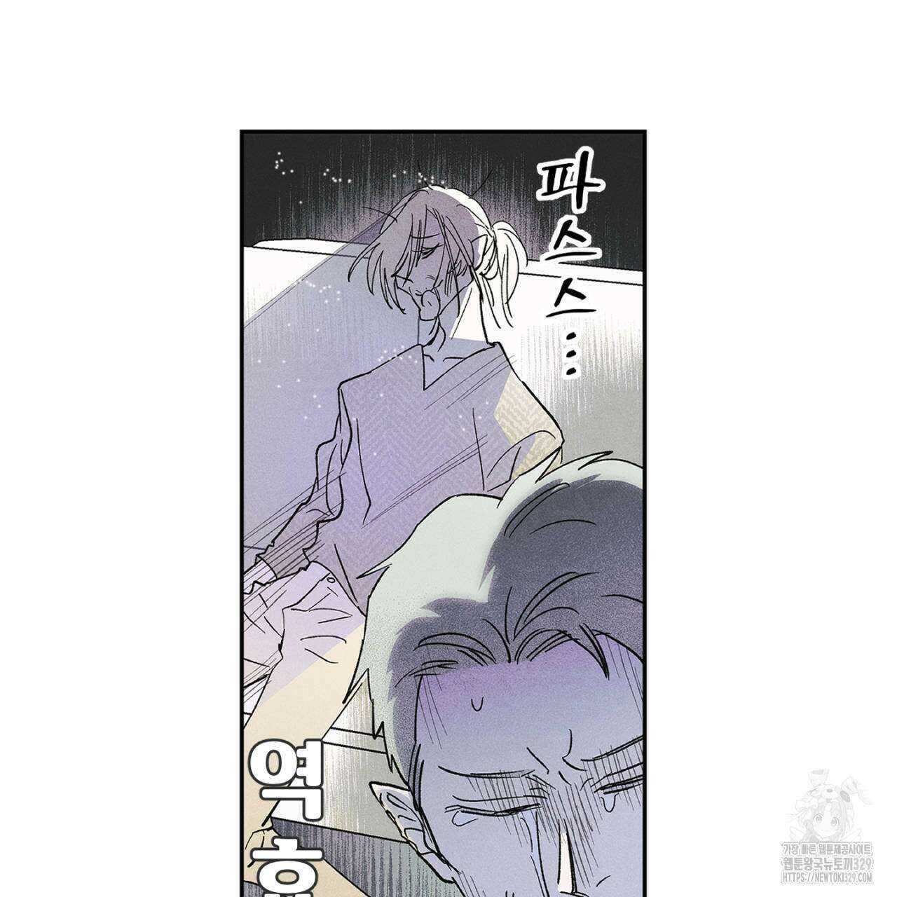 100일 뒤 강공이 되는 남자 32화 115