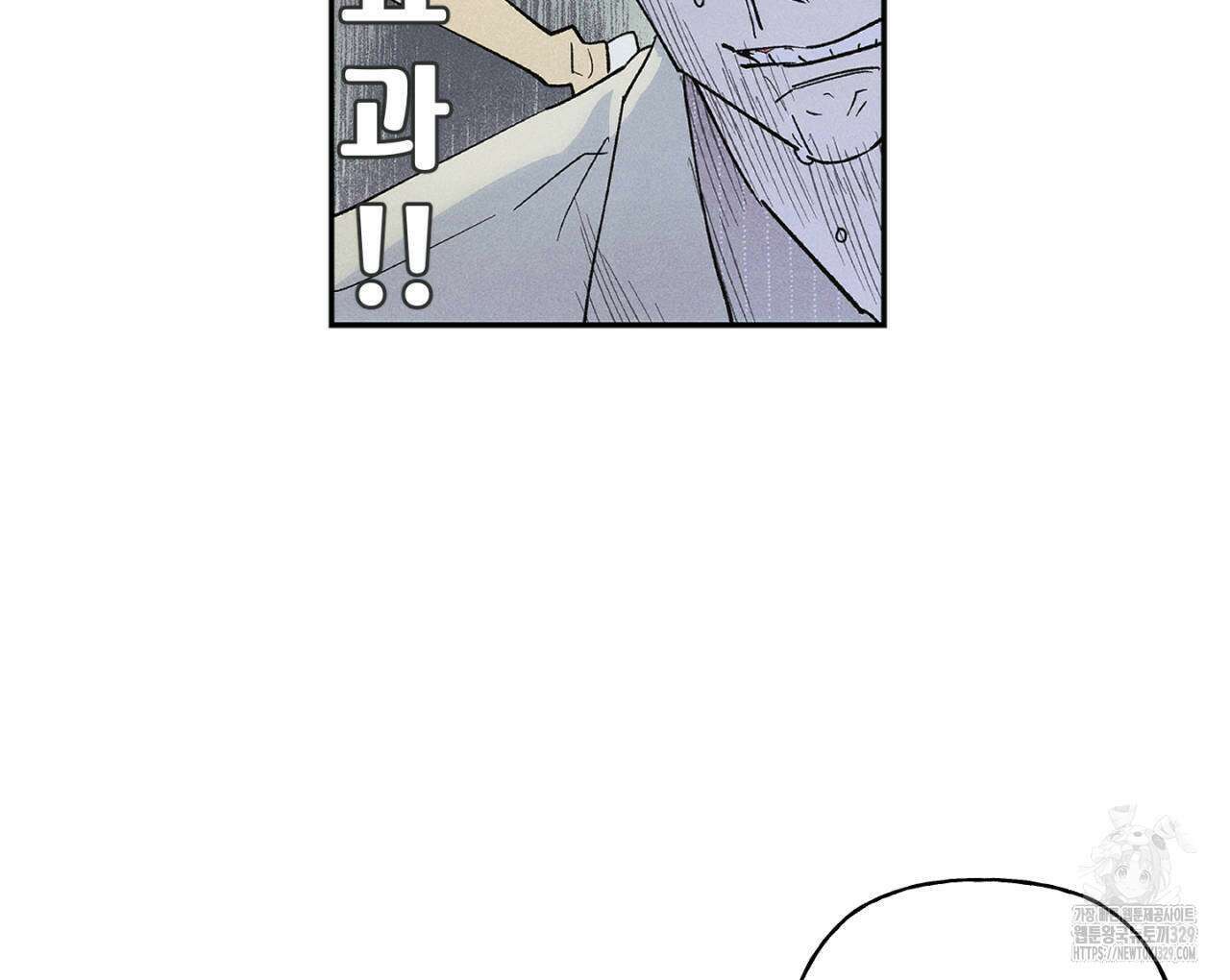 100일 뒤 강공이 되는 남자 32화 116