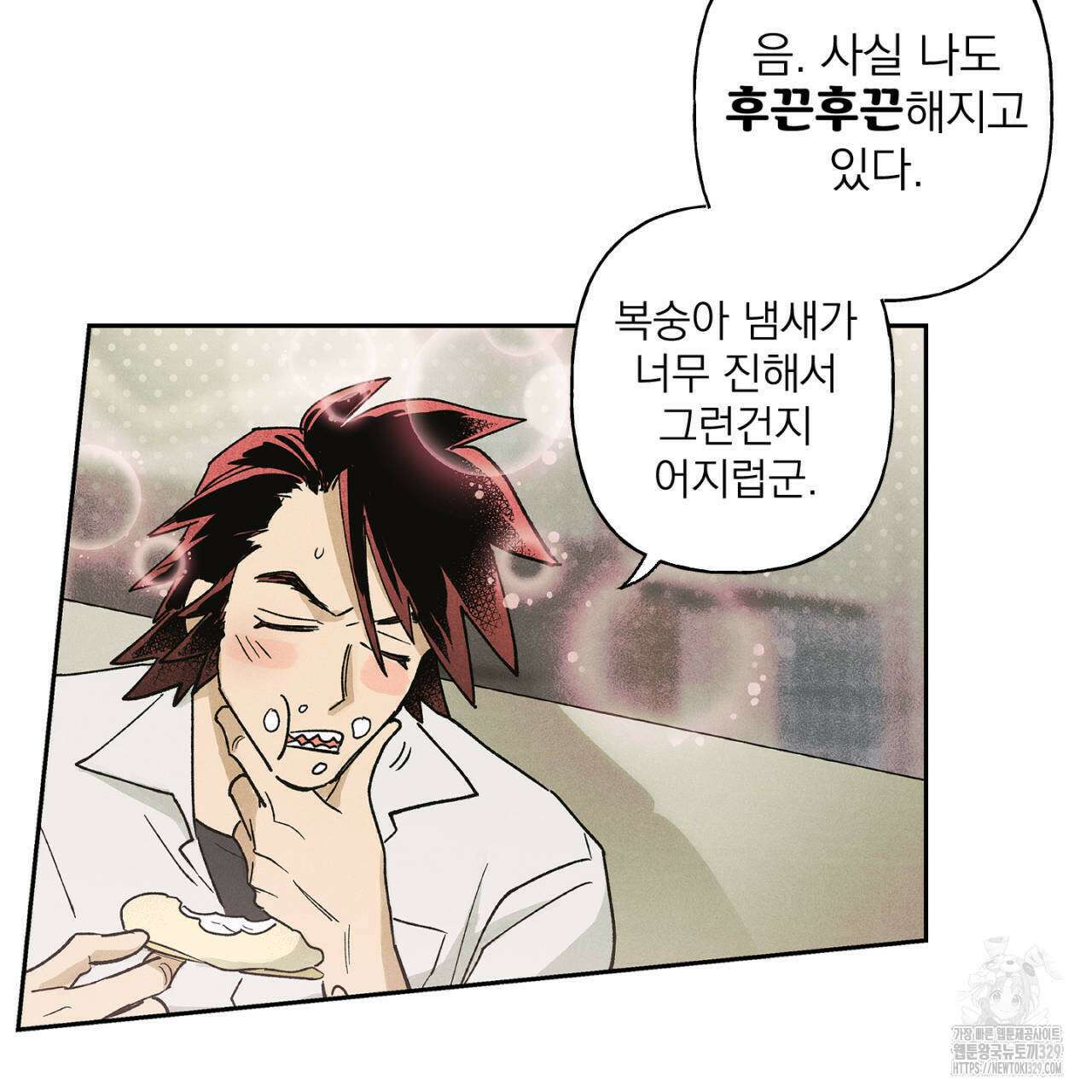 100일 뒤 강공이 되는 남자 32화 117